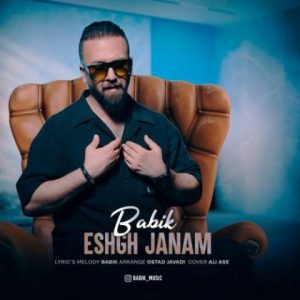 بابیک – عشق جانم